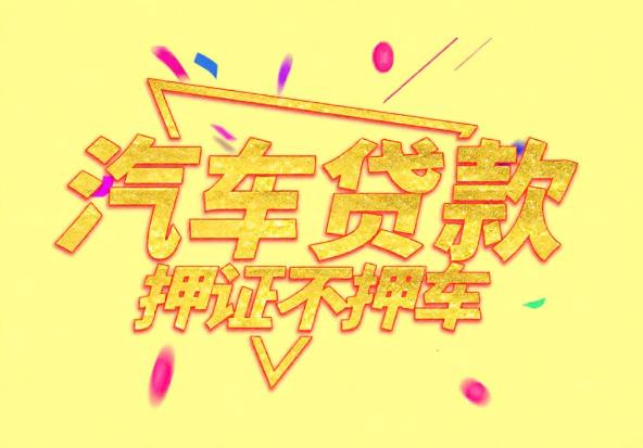 苏州吴中区1空放公司|私人借钱|苏州吴中区1应急贷款
